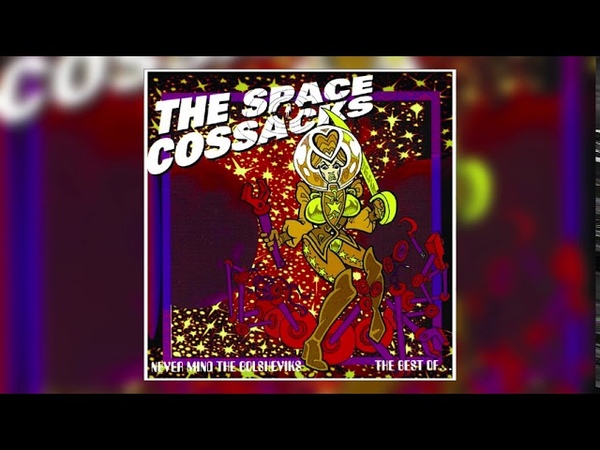 The Space Cossacks Never Mind The Bolsheviks The Best of The Space ( Full Album)