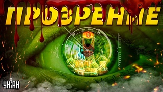 Z-гнида прозрела. Путинист включил мозги и открыто попер против Кремля