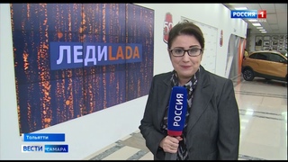Дмитрий Азаров поздравил сотрудниц АвтоВАЗа