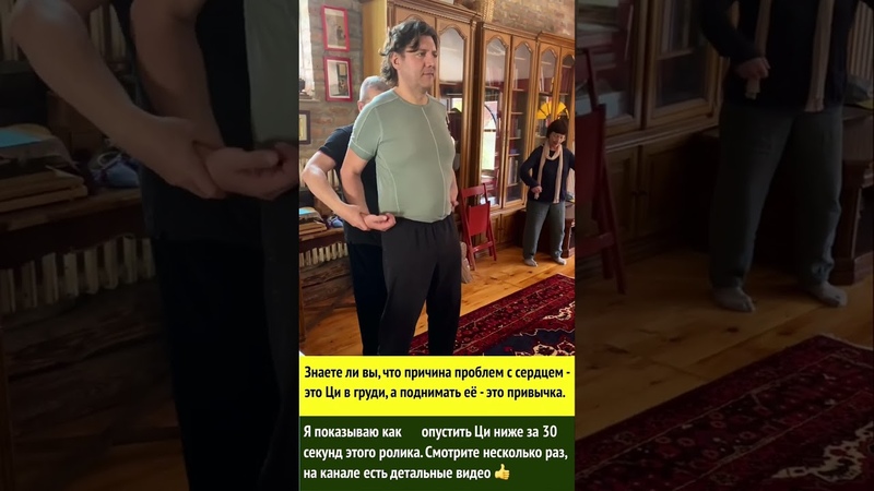 Знаете ли вы, что проблемы с сердцем это Ци в груди. Я