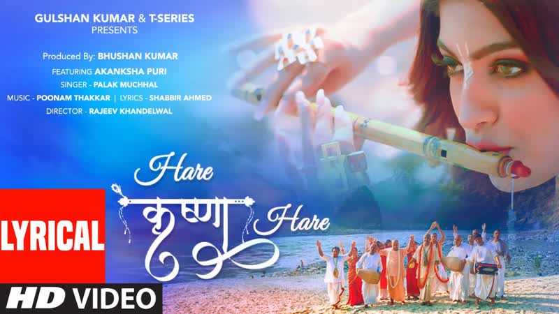 Hare Krishna Hare ( Lyrical), Palak M, Akanksha Puri, Poonam T, Shabbir A, Rajeev K, Bhushan