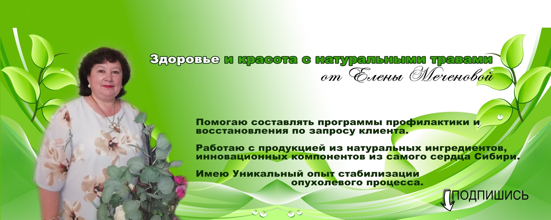 Здоровье и красота с натуральными травами | Моё сообщество для тех, кто ...