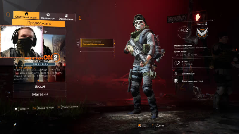 The Division 2 стрим катаем в кооперативе ) (4)