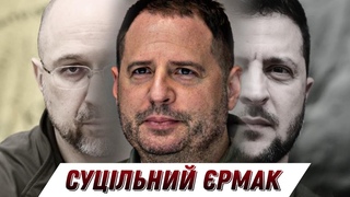 Зеленський хоче поміняти Кабмін / Зрив будівництва укріплень енергосистеми БЕЗ ЦЕНЗУРИ наживо