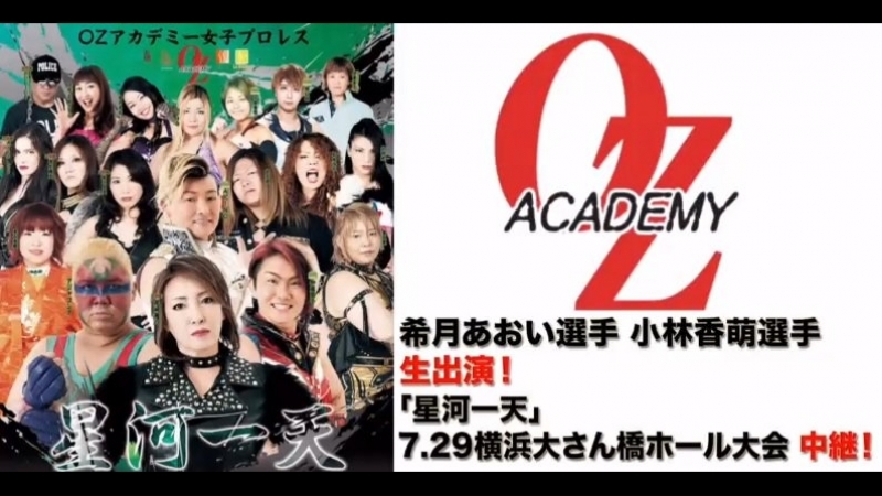 OZ Academy Seika Itten