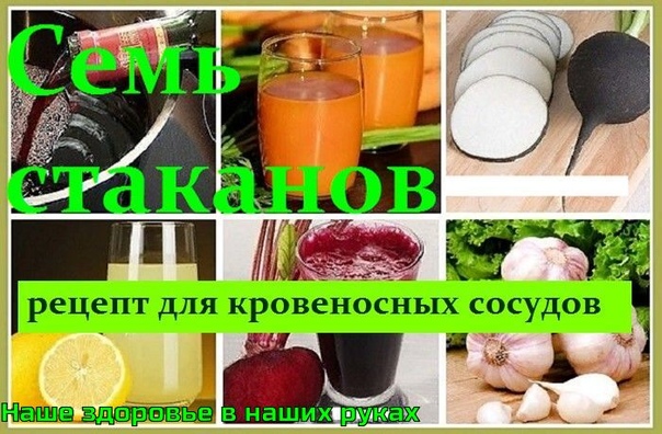 овощной сок японский. сок моркови свеклы кагор и мед. 7 стаканов. чистка сосудов 7 стаканов. соки для сжигания жира.