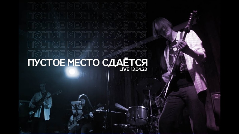 Пустое Место Сдаётся Столярка