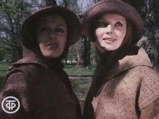 Мода - весна-80 (1980)