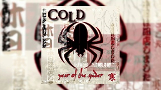 Cold - Suffocate (feat. Sierra Swan)