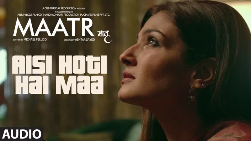 MAATR : Aisi Hoti Hai Maa Full Audio Song, Kavita Seth, Raveena Tandon, T