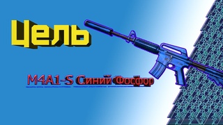 ПРАЗДНУЕМ ДЕНЬ РОЖДЕНИЯПУТЬ ДО СИНЕГО ФОСОРА #3