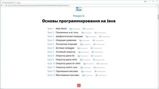 Как проходить курс? | #1 - Видеоуроки по Java
