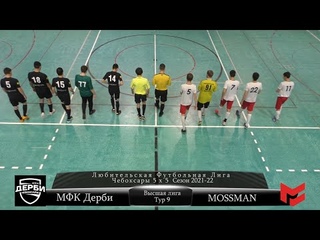 МФК Дерби Mossman 200122