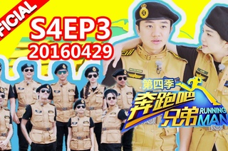 20160429 Hurry Up, Brother S4 Ep. 3 Ft. Ella, Lin Gengxin