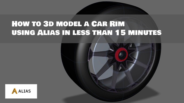 Alias tutorial car wheel 3 D