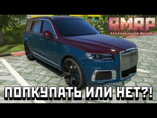 АУРУС КОМЕНДАНТ НА РМРП!