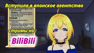 Планя больше не инди витубер/Planya Ch/