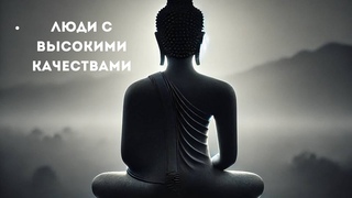 Как окружение влияет на вашу жизнь: Буддийская мудрость о друзьях и развитии
