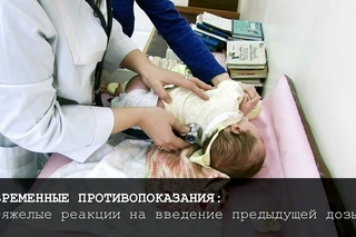 Вакцинопрофилактика