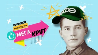 ЛИМЙН ИШМЫРИН | ГАЛИМЬЯН ИШМУРЗИН | Документальный фильм проекта Атайсал. Беекелр!