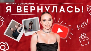 Я ВЕРНУЛАСЬ! Как мы ЗАВЕРШИЛИ ГРУДНОЕ ВСКАРМЛИВАНИЕ ТРЕНИРОВКИ, ПИТАНИЕ и РЕЦЕПТ ОТ СЛАВЫ / ВЛОГ