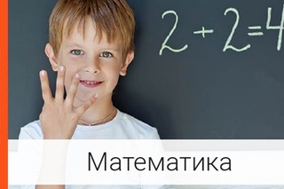 Занимательная математика. Особенности проведения внеурочной деятельности в ус ...