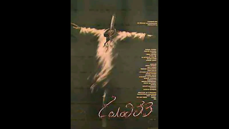 ГОЛОД 33 . Художественный фильм (СССР, 1991). Авторы сценария: