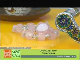 Экстрасенс, Дизайнер Евгения Левина о талисманах из природных самоцветов