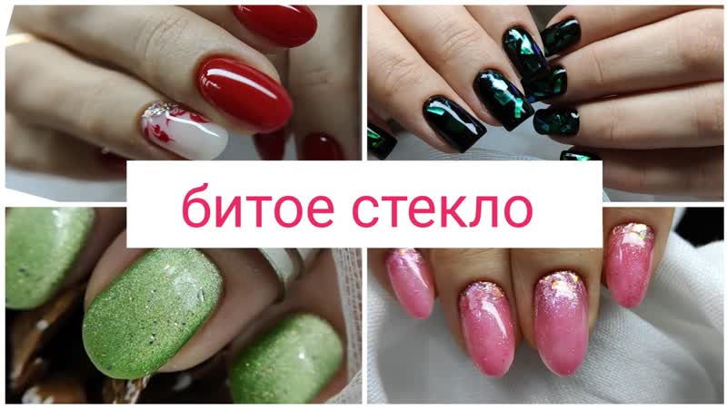 Четыре клиента Дизайны с битым