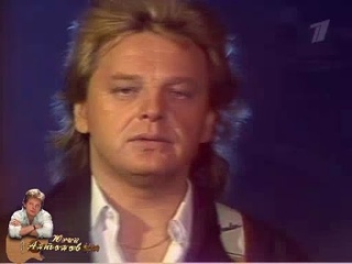 Юрий Антонов - От печали до радости. 1987