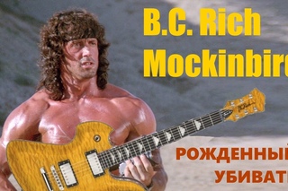 B.C. Rich Mockingbird - делает рок!