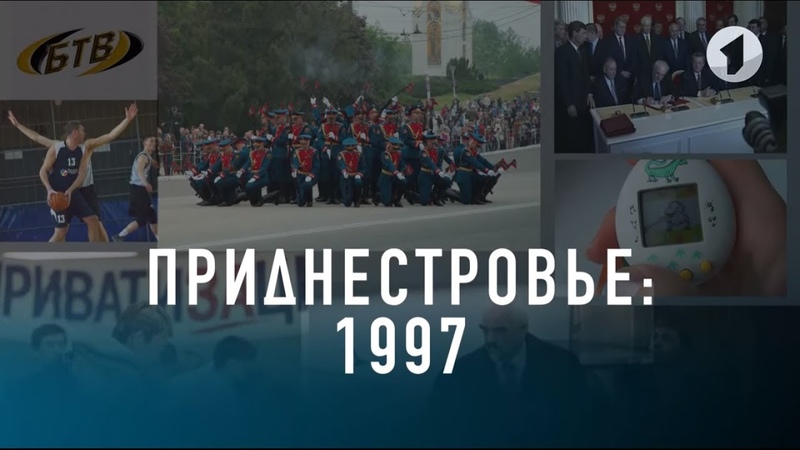 КЭБ Приднестровье 1997 - 070320