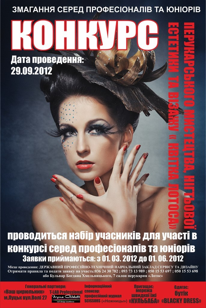 Аня Бікус | Ровно