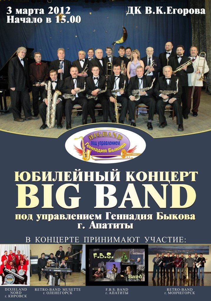 Антон Дубровский | Апатиты