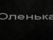 Юлия Астахова фотография #34
