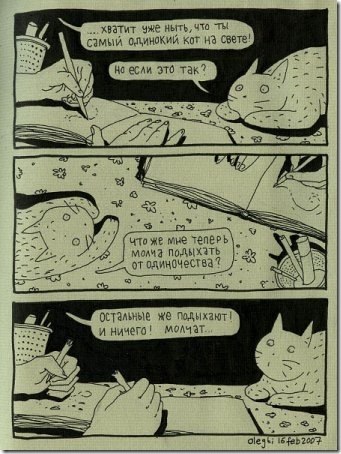 Таня Полуносова Drunk_soul | Львов