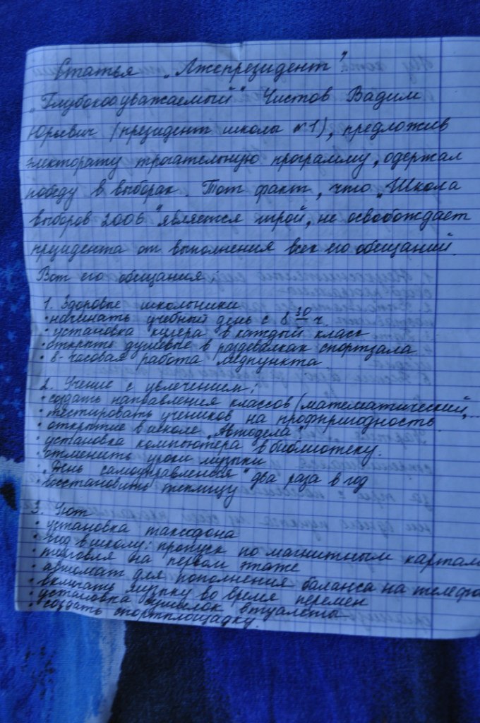 Елизавета Шульгина | Иваново