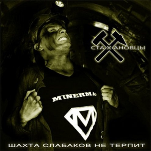№26, Серёжа Яхин, Донецк №26, Серёжа Яхин, Донецк