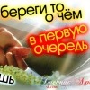 Аватар: Алена Добрынина