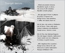Фотография Грушковской Миланы
