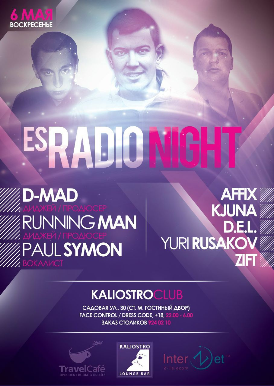 Александр Поляков | Рыбинск