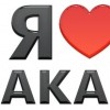 Аватар: Для Своїх