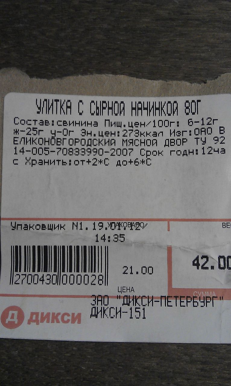 Дима Балека | Санкт-Петербург