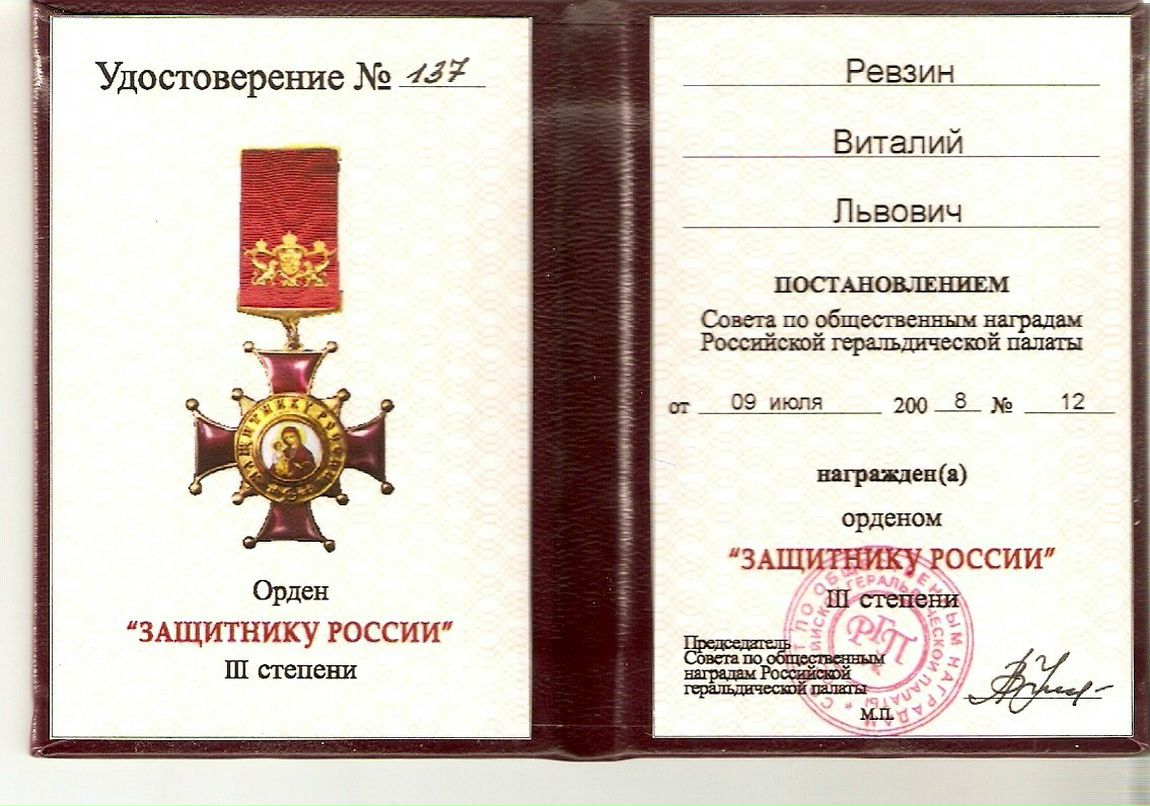 Виталий Ревзин | Москва