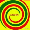 Аватар: Александр Бородач
