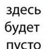Аватар: Максим Мельников