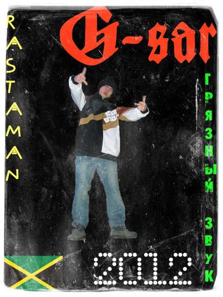 Сергей Головко | New York City