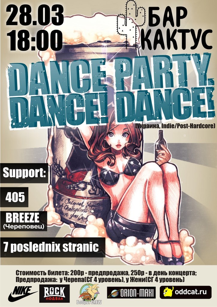 Дмитрий Степанов | Иваново (деревня)