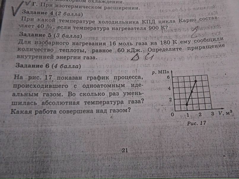 Катюшка Пупырева *ANKORD* | Seoul