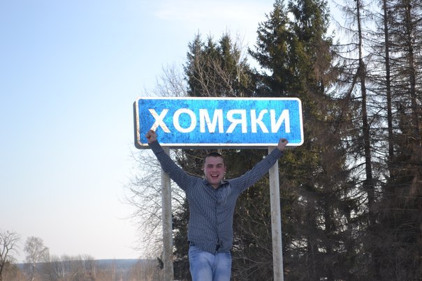 Артем Гольнев | Кунгур